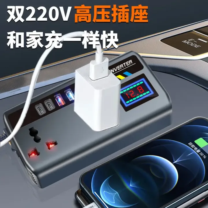 200W Smart Car Power Inverter 12V/24V to 220V